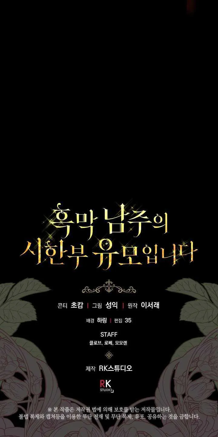 第18话 第73页