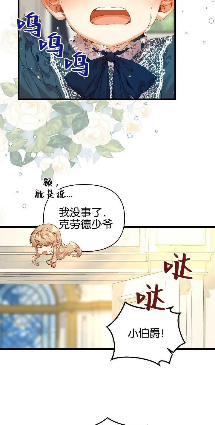 第19话 第21页