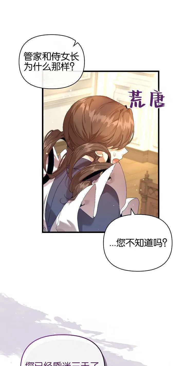第19话 第28页