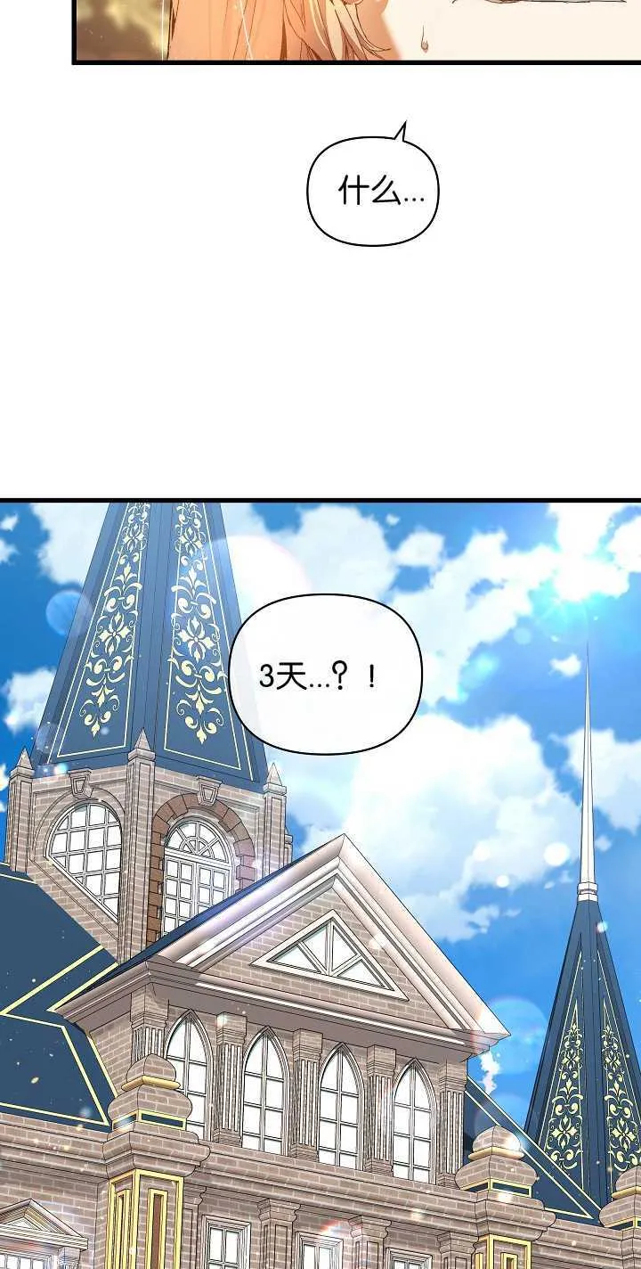第19话 第30页