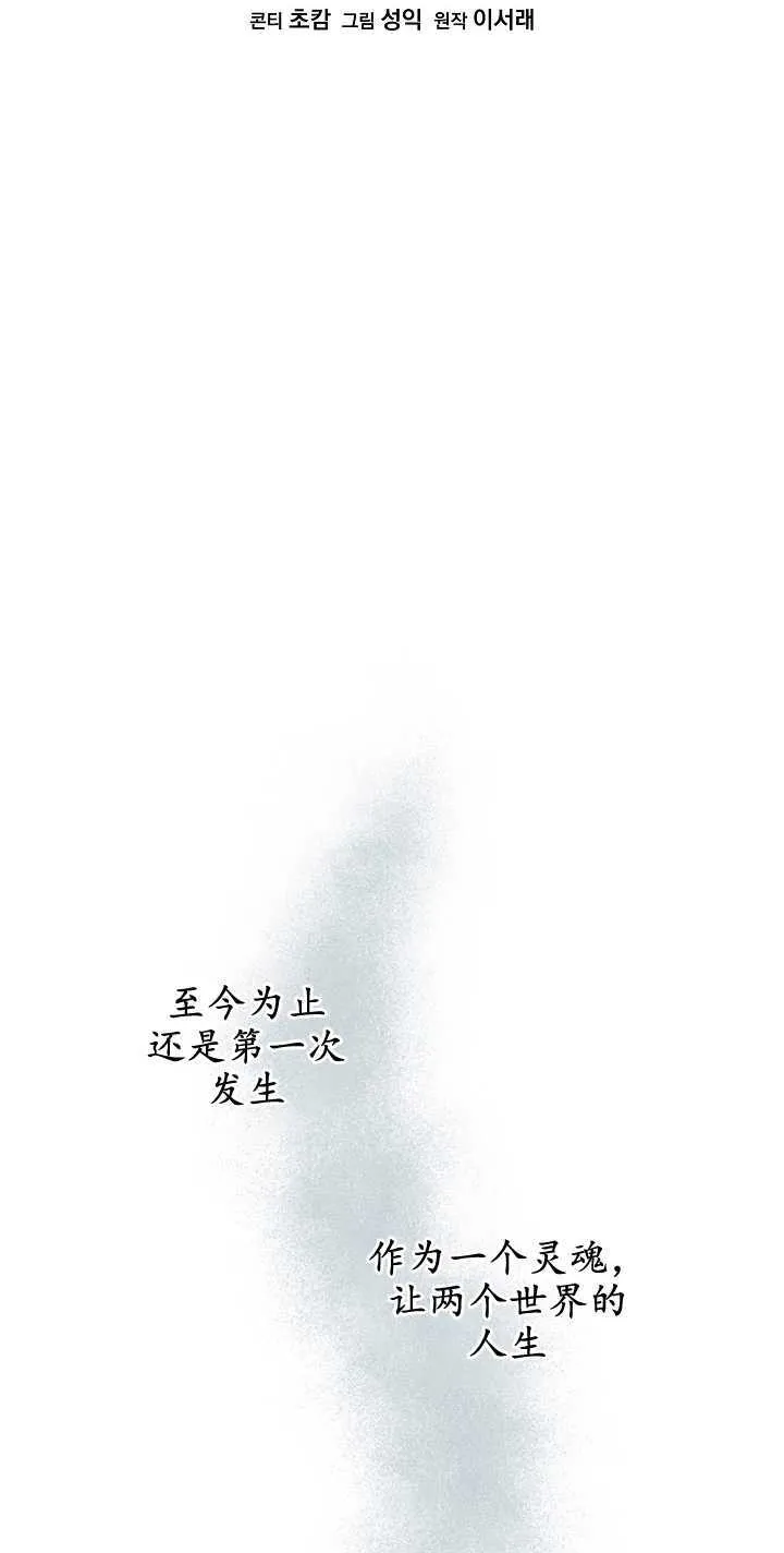 第19话 第32页