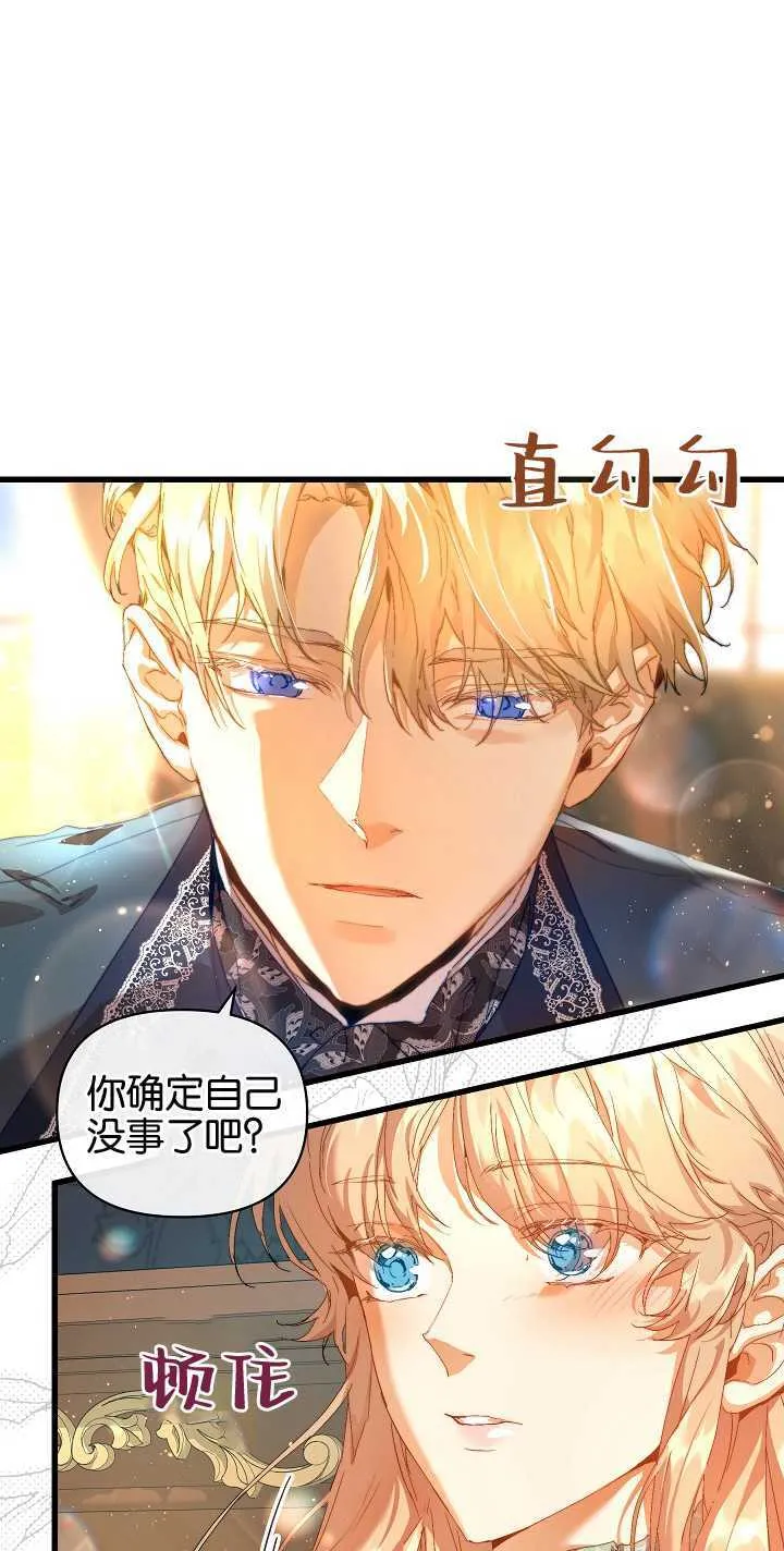 第19话 第43页