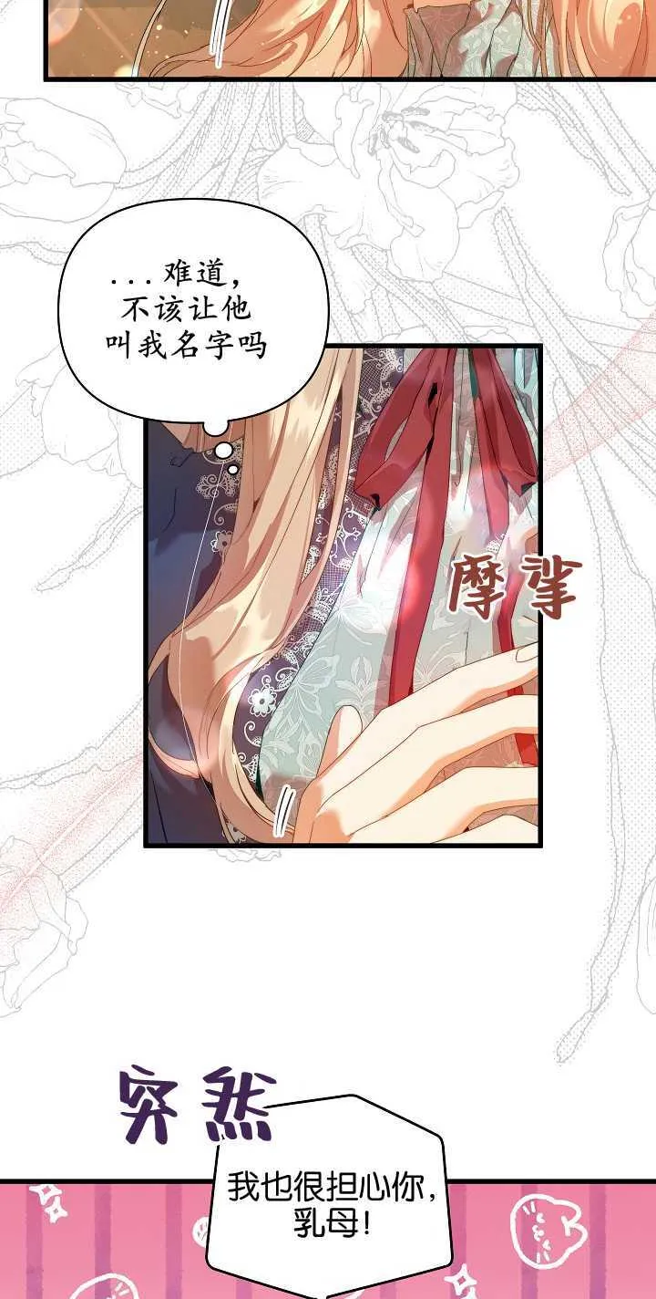 第19话 第44页