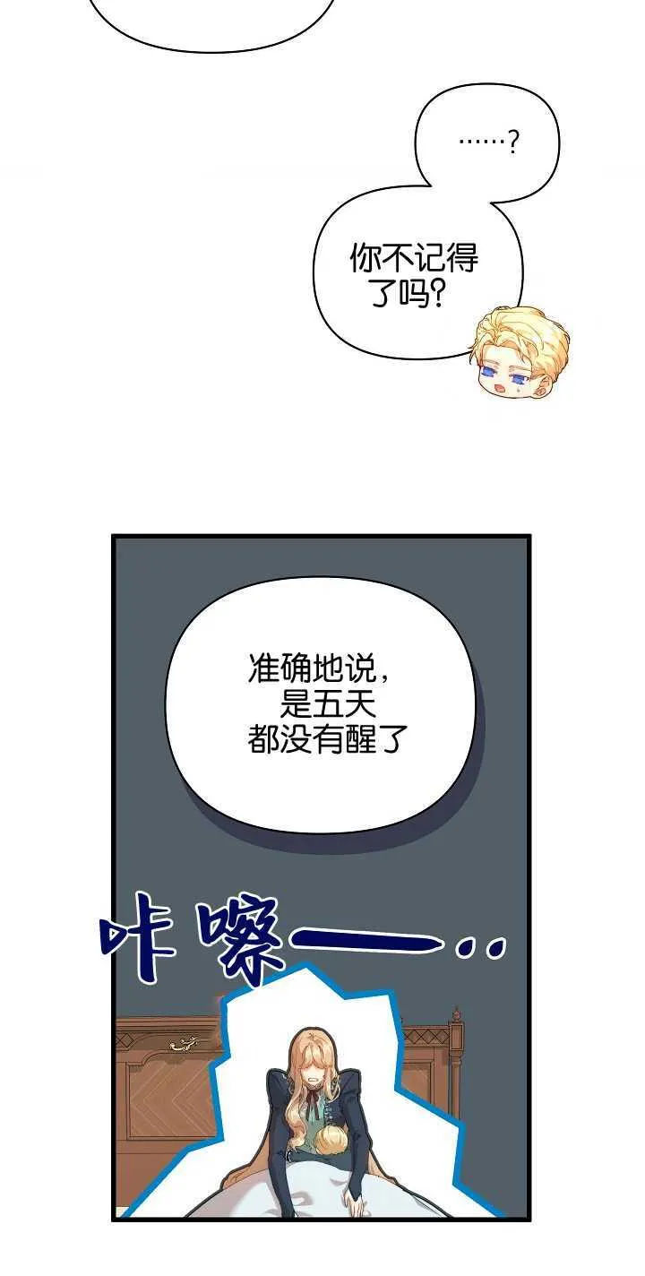 第19话 第47页