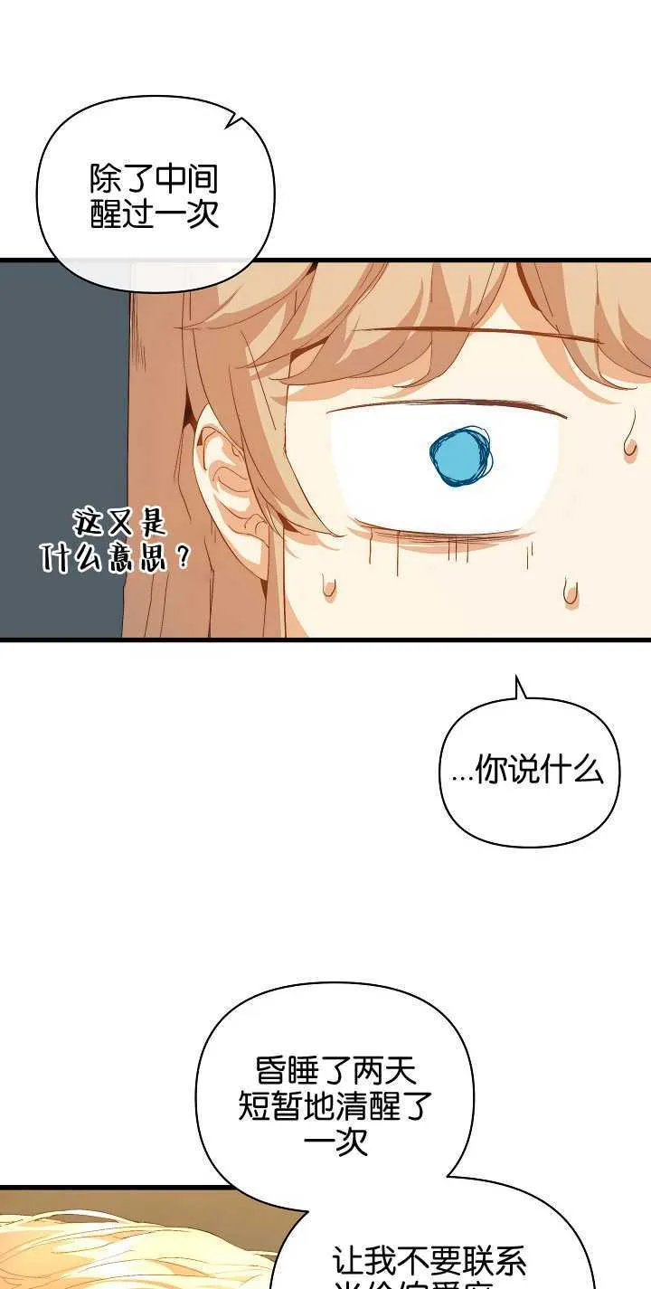第19话 第48页