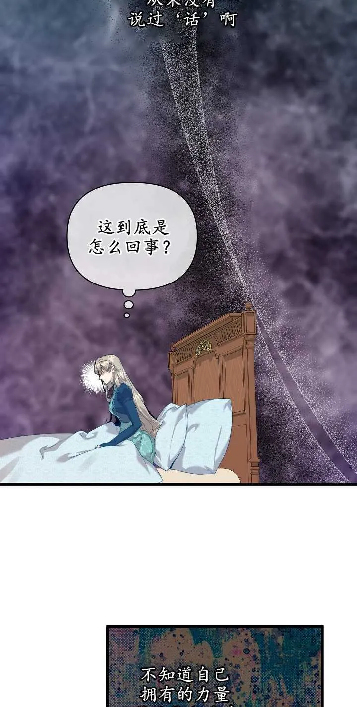 第19话 第52页