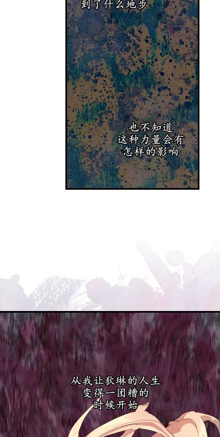 第19话 第53页