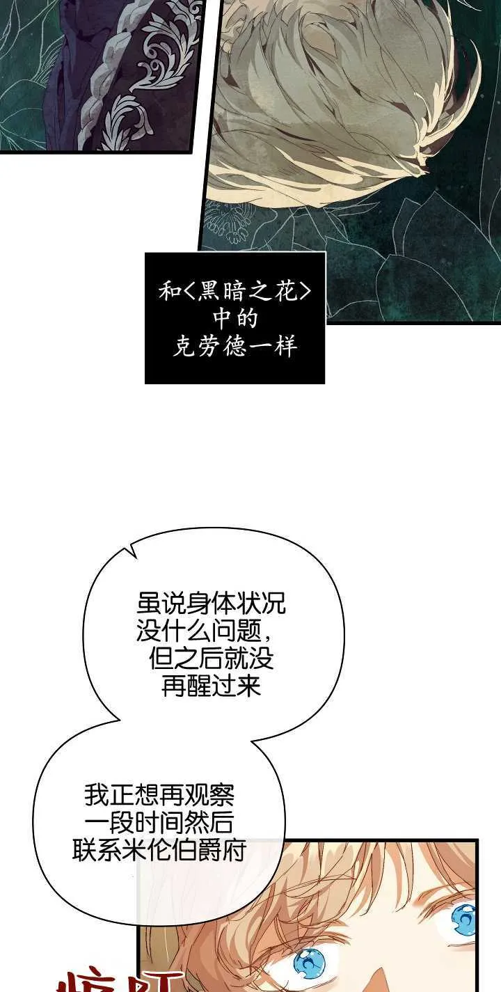 第19话 第56页