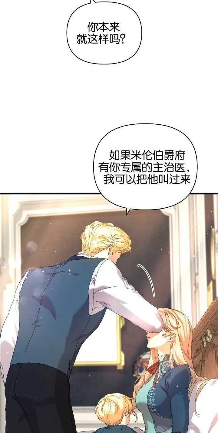 第19话 第58页