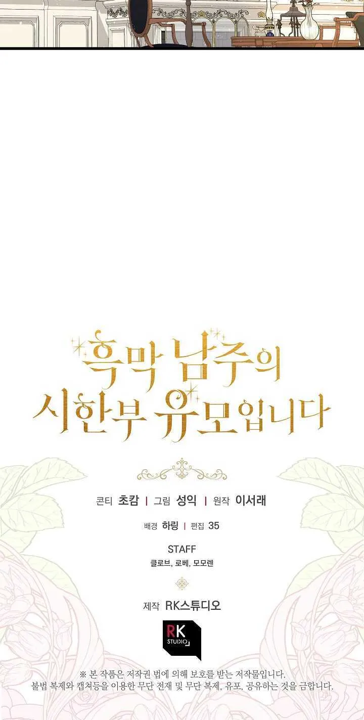 第19话 第65页