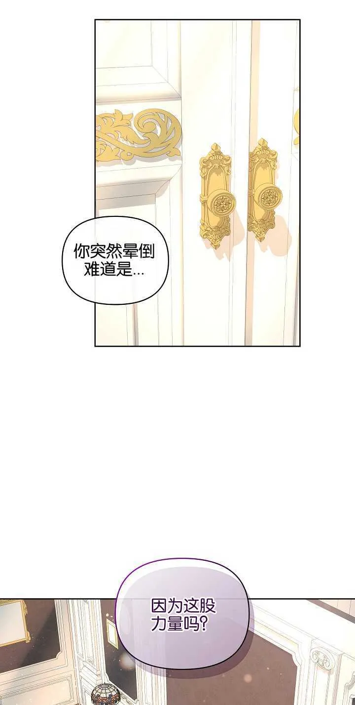 第20话 第9页