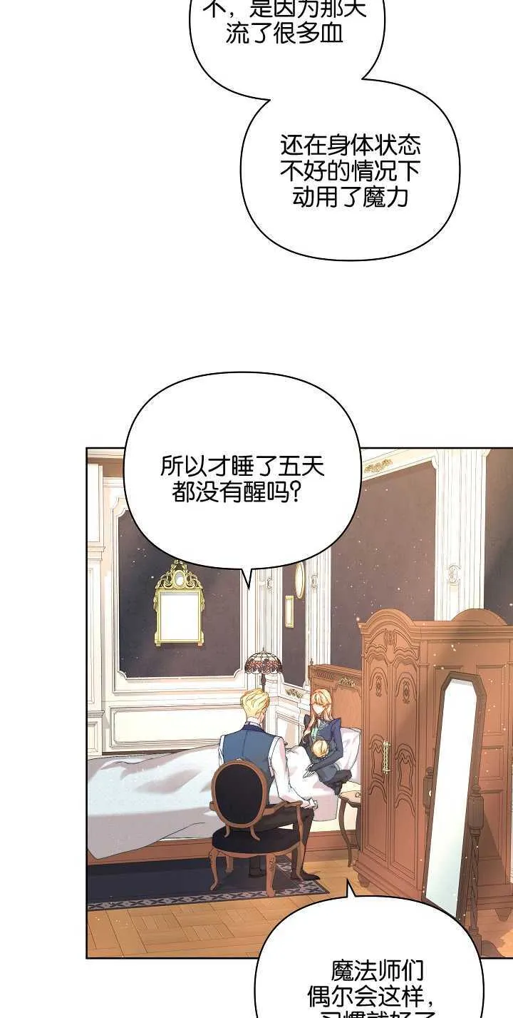 第20话 第14页