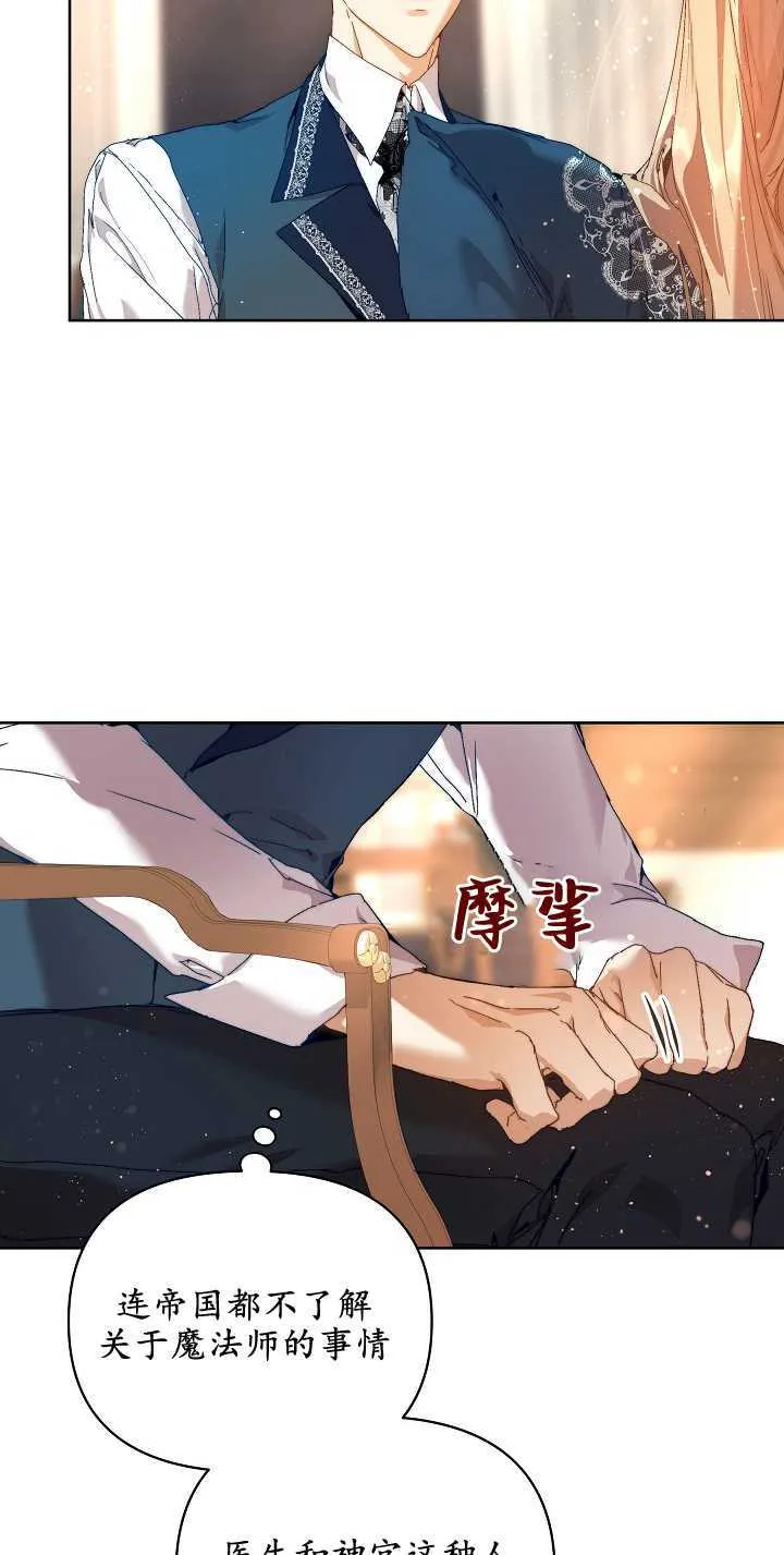 第20话 第16页