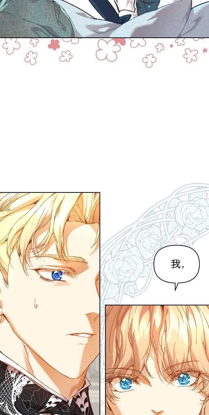 第20话 第29页