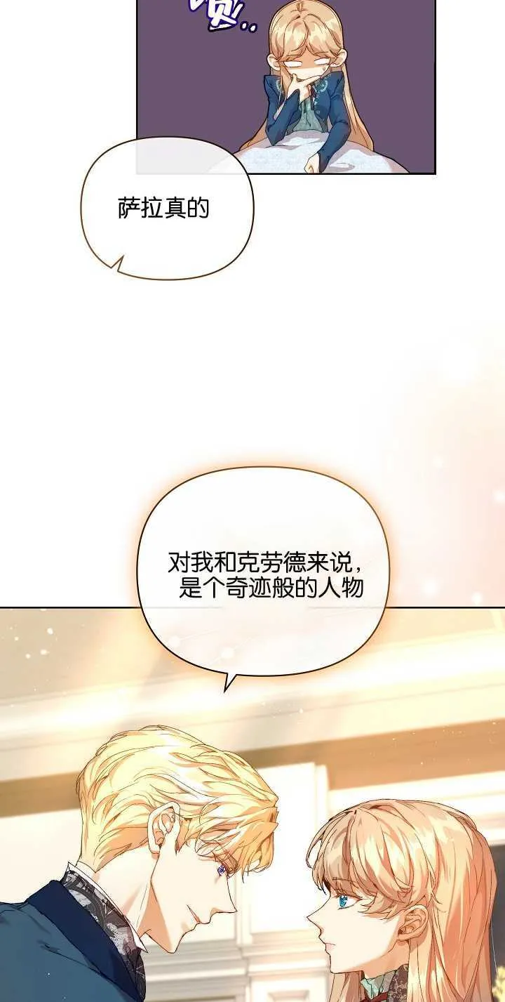 第20话 第56页