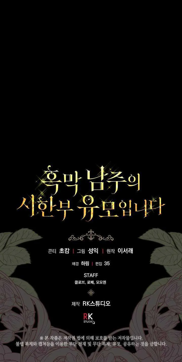 第20话 第74页