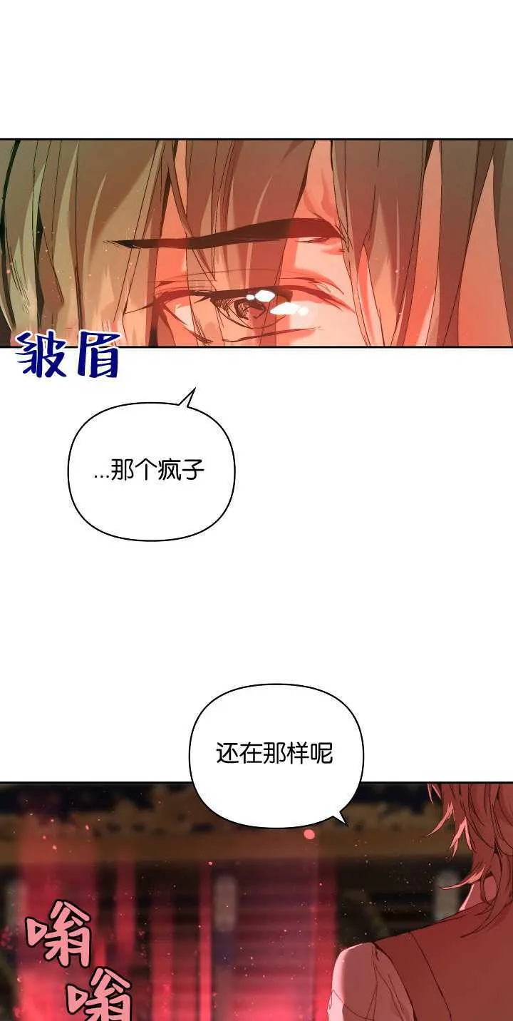 第21话 第11页