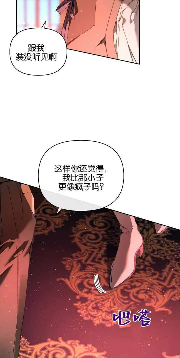 第21话 第19页