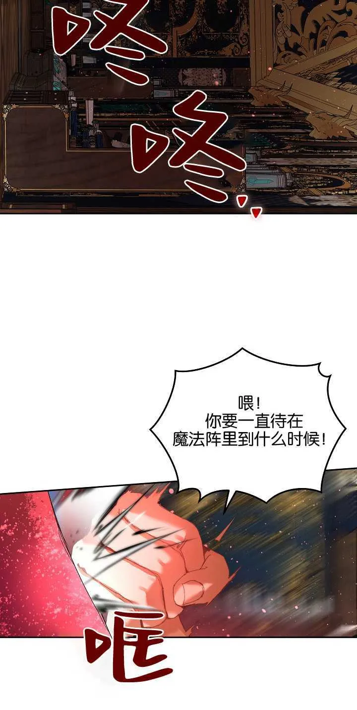 第21话 第24页