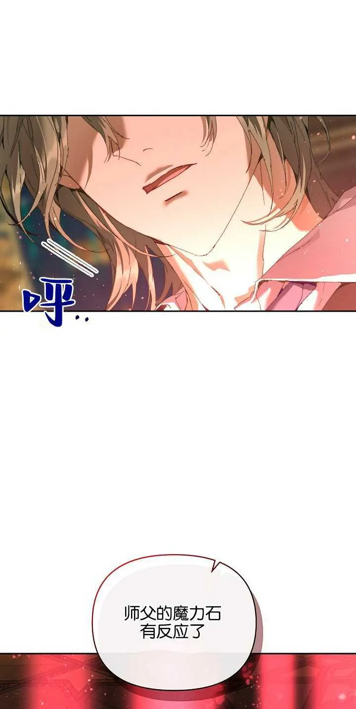 第21话 第30页