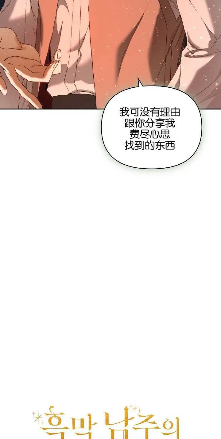 第21话 第35页