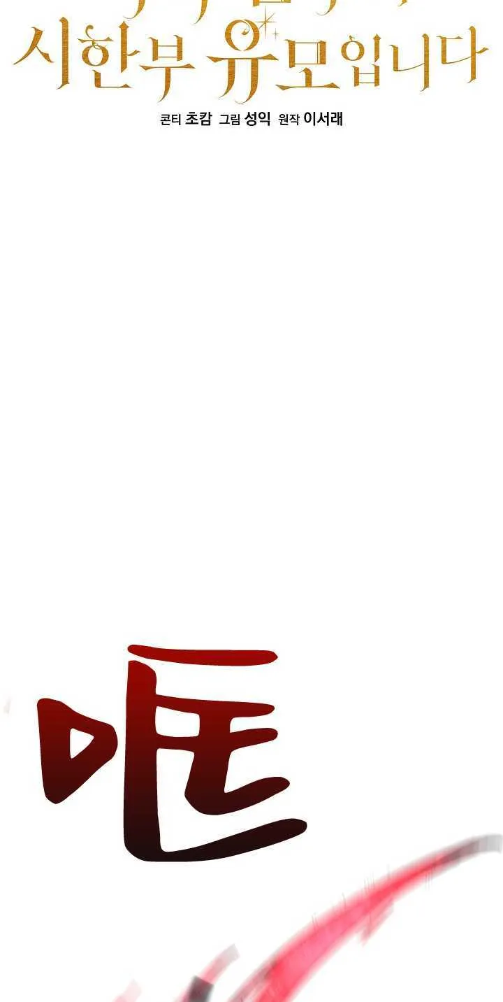 第21话 第36页