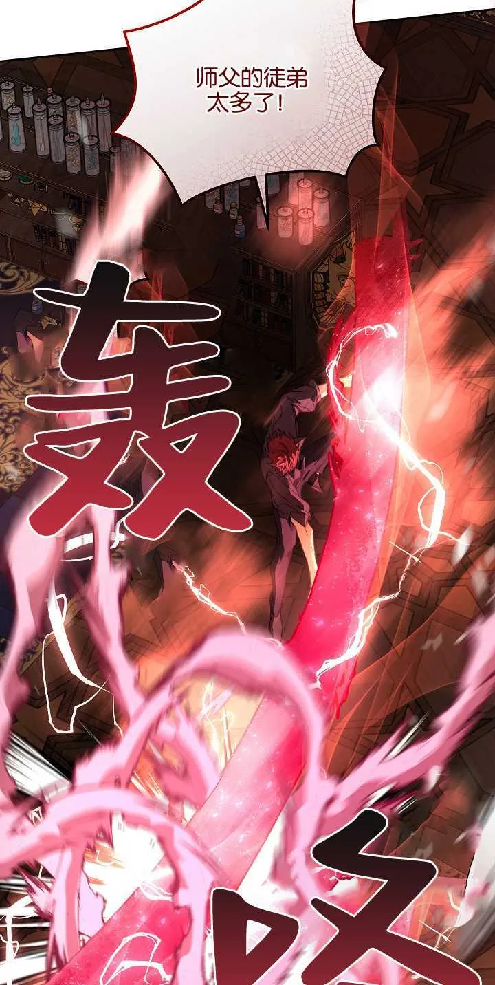 第21话 第52页