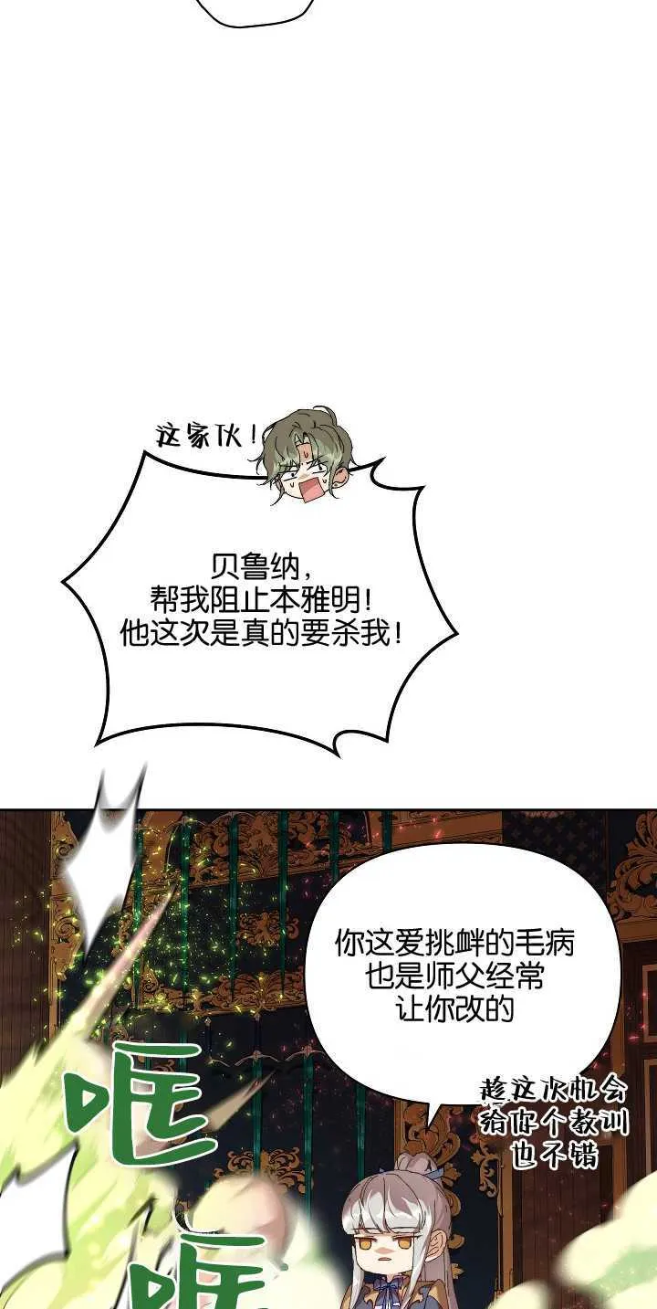第21话 第54页