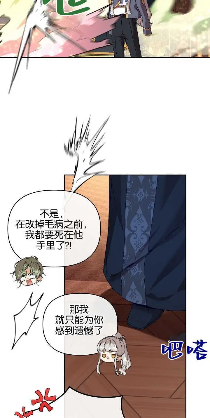 第21话 第55页