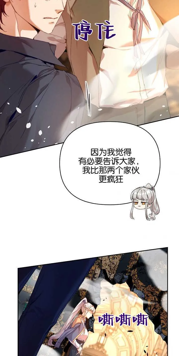 第21话 第71页
