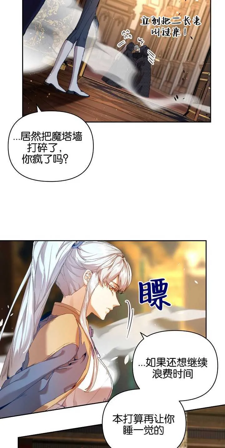第21话 第72页
