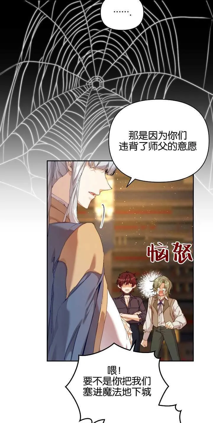 第21话 第74页
