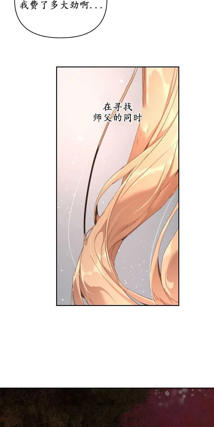 第21话 第76页