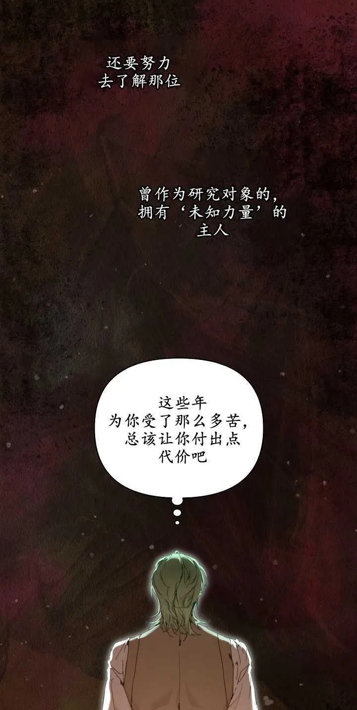 第21话 第77页