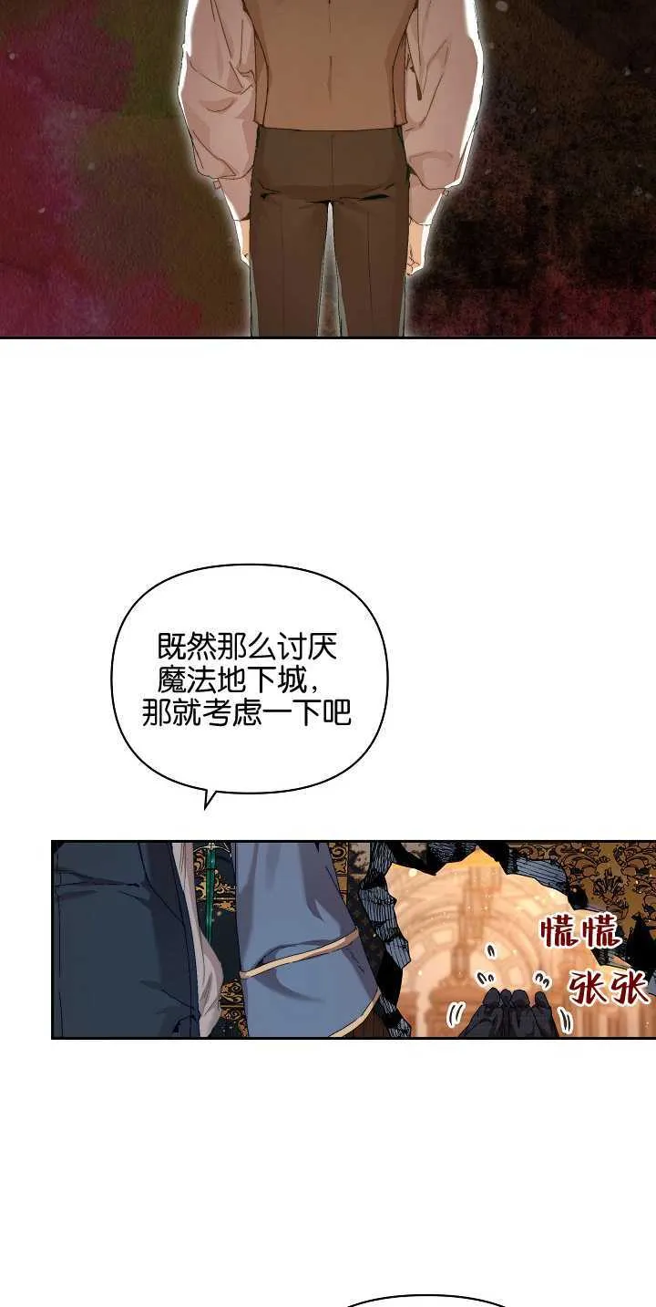 第21话 第78页