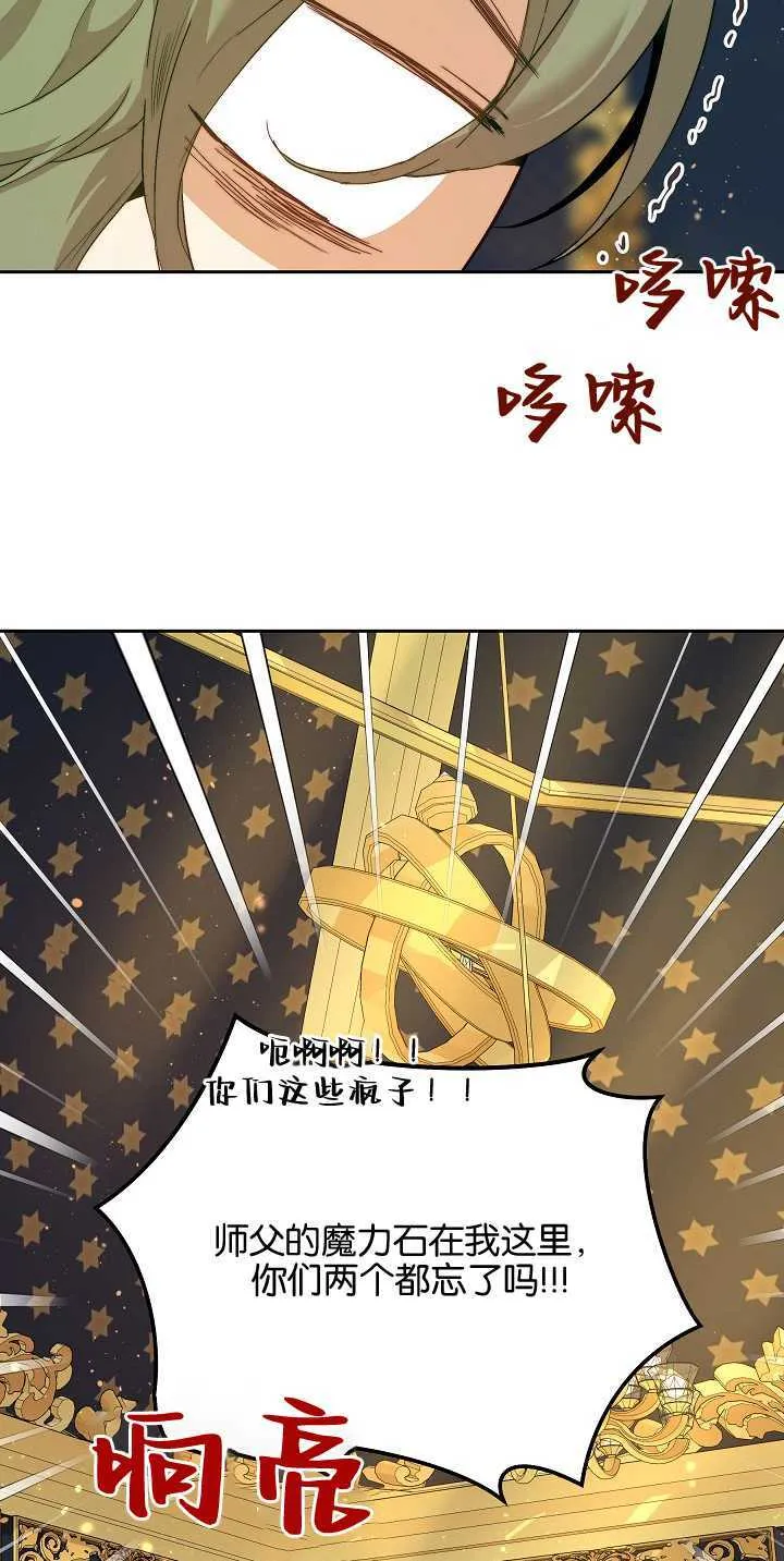 第21话 第81页