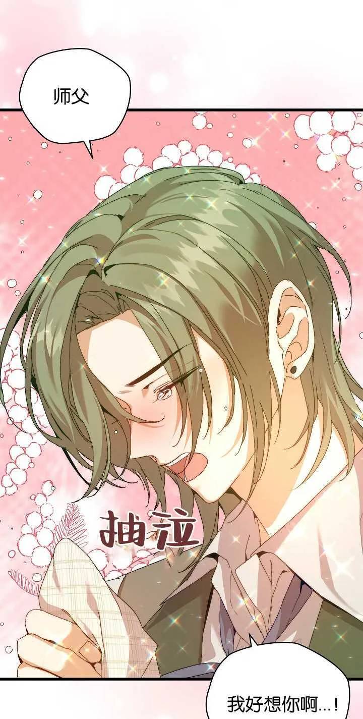 第22话 第2页