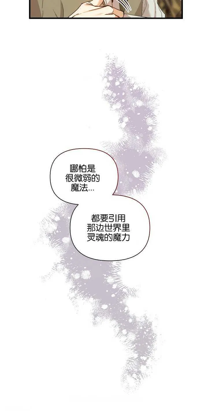 第22话 第9页