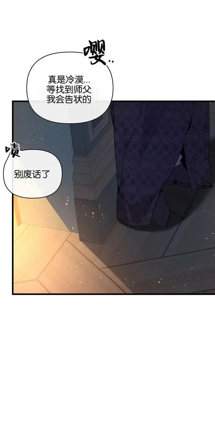 第22话 第54页