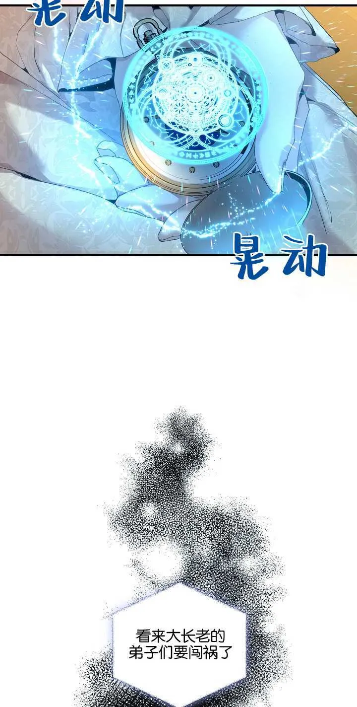 第22话 第65页