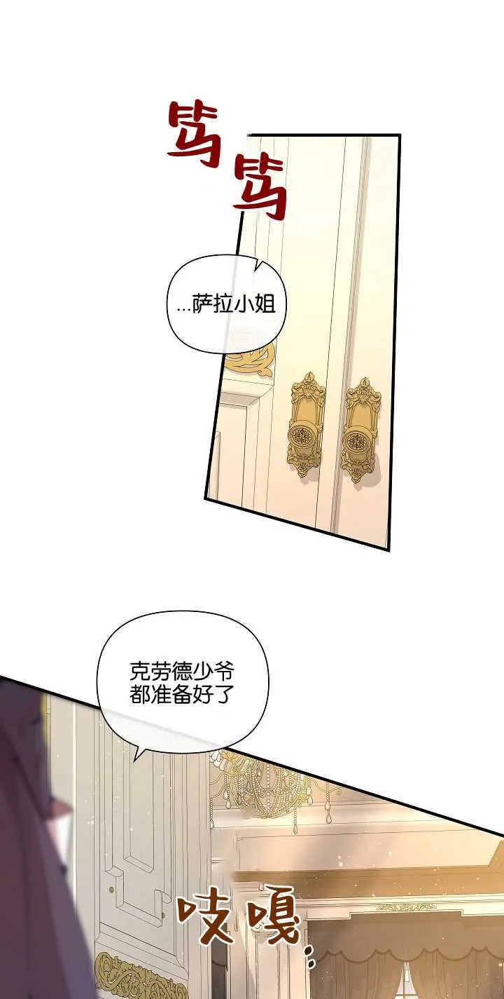 第22话 第70页