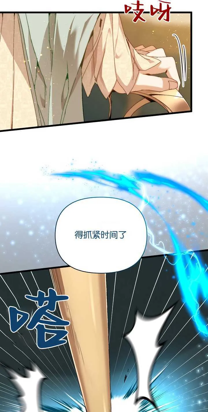 第22话 第73页