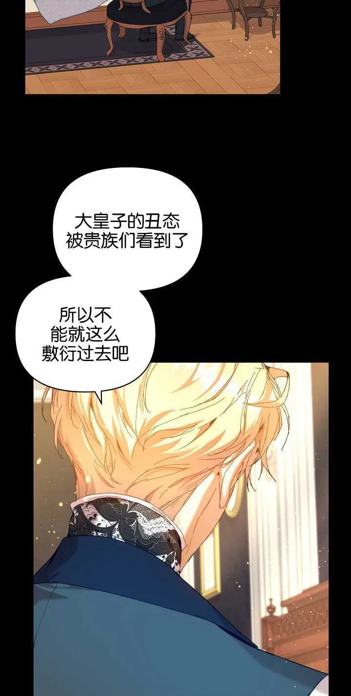 第23话 第3页