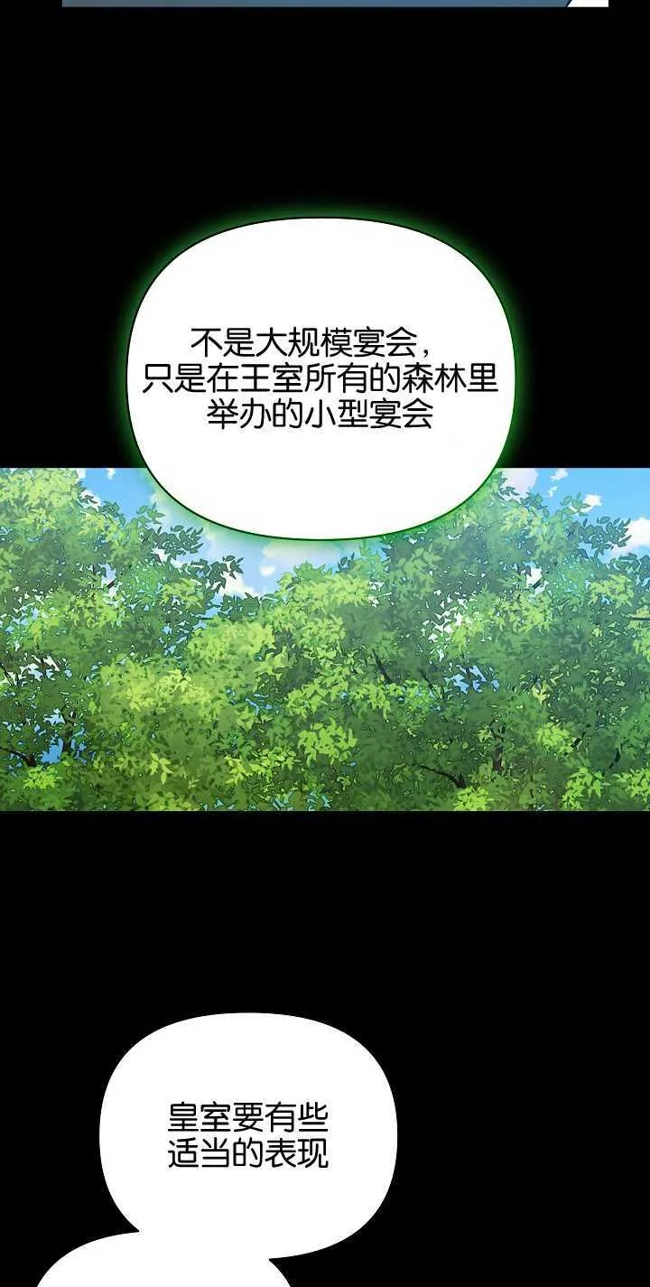 第23话 第4页