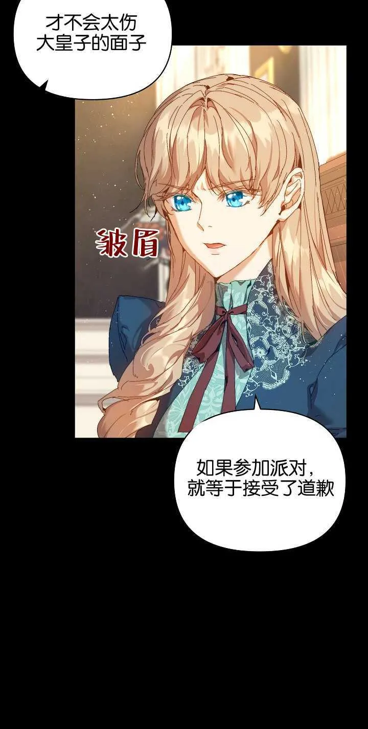 第23话 第5页