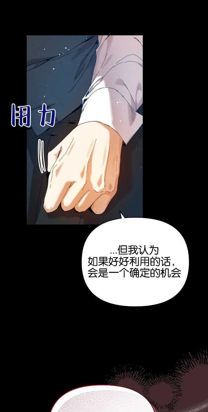 第23话 第7页