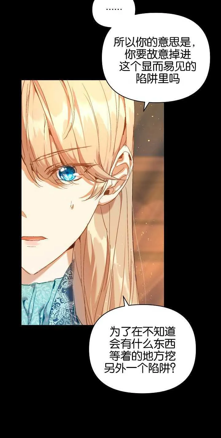 第23话 第9页