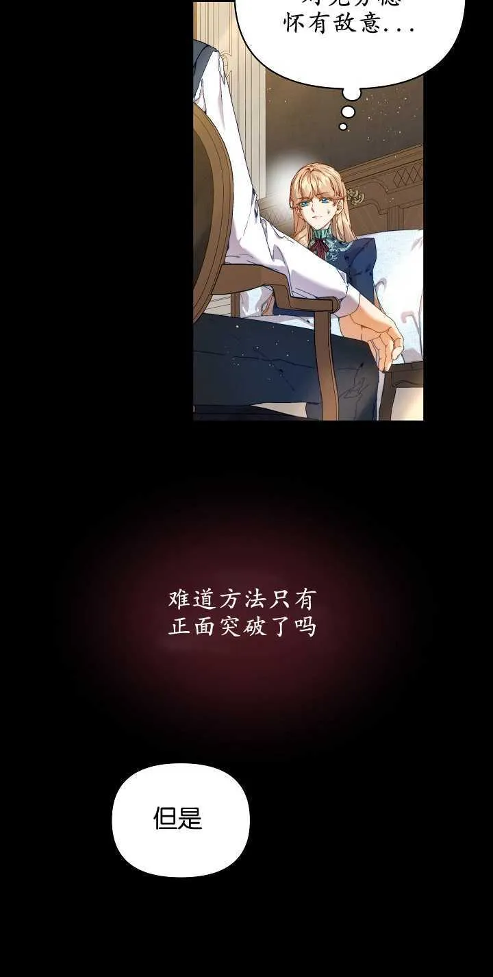 第23话 第12页