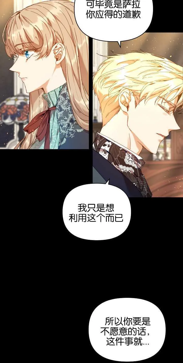 第23话 第14页
