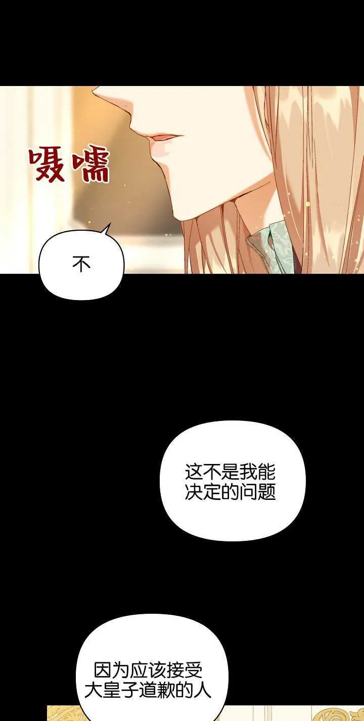 第23话 第15页